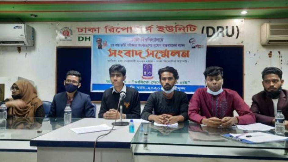 ঢাবিতে দ্বিতীয়বার ভর্তি পরীক্ষায় অংশগ্রহণের দাবিতে আমরণ অনশনের হুমকি