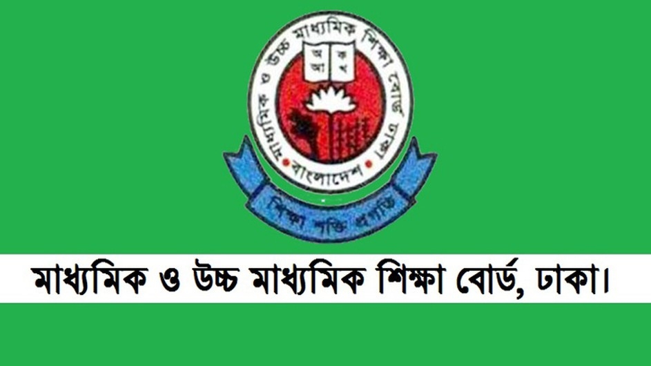 নবমের বাদ পড়া শিক্ষার্থীদের রেজিস্ট্রেশন ১৫ জানুয়ারির মধ্যে
