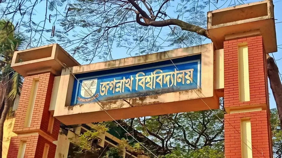 জবি শিক্ষার্থীর ওপর ছাত্রলীগ নেতাকর্মীদের হামলা