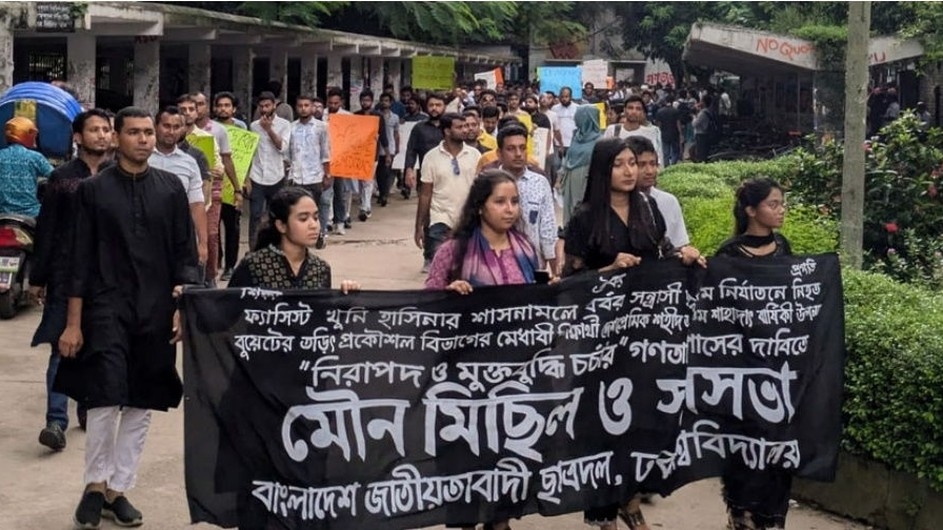 ঢাবিতে আবরার ফাহাদ স্মরণে ছাত্রদলের মৌন মিছিল