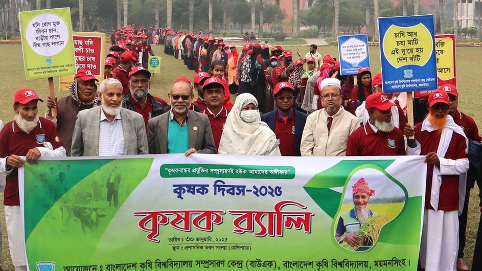 বর্ণাঢ্য আয়োজনে বাকৃবিতে কৃষক দিবস পালিত