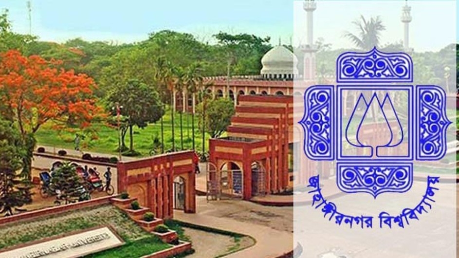 জাবি ভর্তি পরীক্ষার আবেদন শুরু হয়েছে