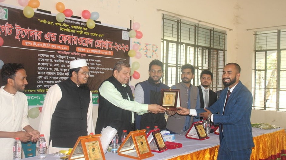 টাঙ্গাইল জেলা ছাত্রকল্যাণ সমিতির গেট টুগেদার এবং বিদায় সংবর্ধনা