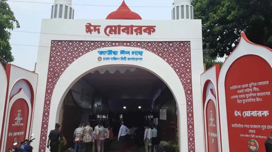 ৩৫ হাজার মুসল্লির নামাজের জন্য প্রস্তুত জাতীয় ঈদগাহ