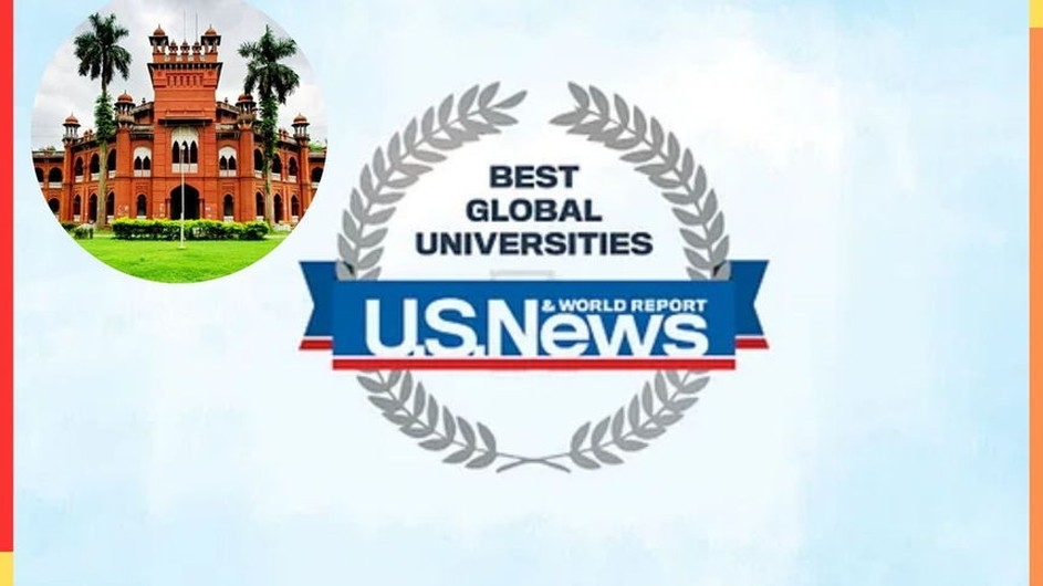 ইউএস নিউজ অ্যান্ড ওয়ার্ল্ড রিপোর্টের র‍্যাঙ্কিংয়ে ৫৬০তম ঢাবি