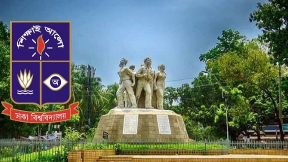 দুপুরে ঢাবির ‘ক’ ইউনিটের ফল, দেখবেন যেভাবে