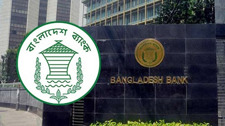 বাংলাদেশ ব্যাংক নেবে মুখ্য আইন কর্মকর্তা