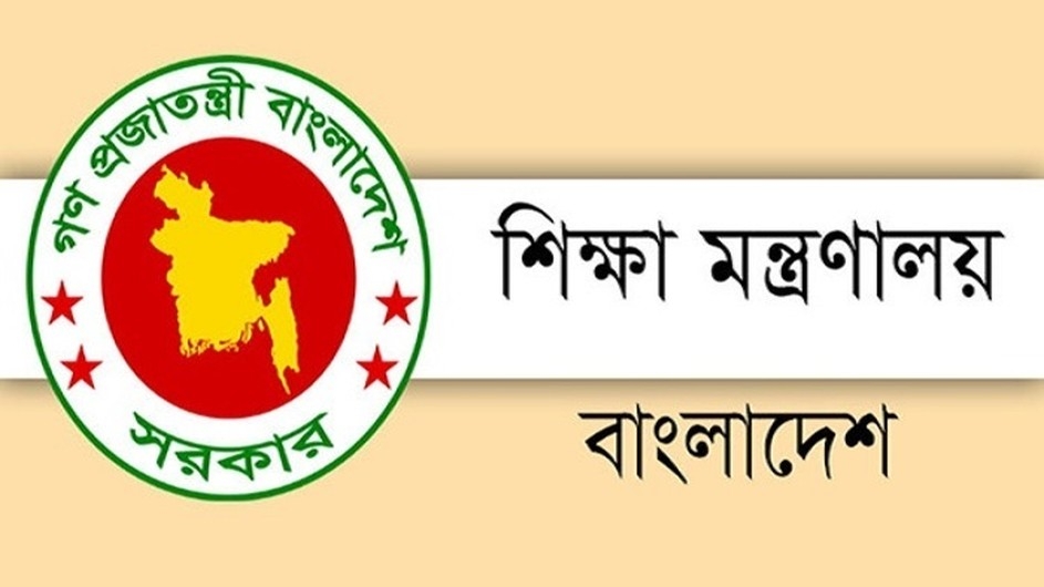 নতুন শিক্ষাপ্রতিষ্ঠান এমপিওভুক্তির ঘোষণা পেছাল