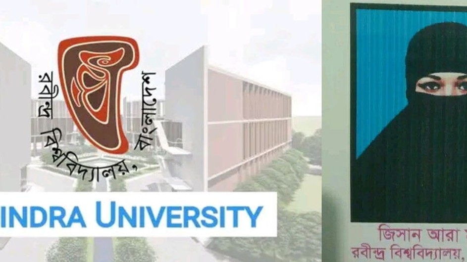 রবীন্দ্র বিশ্ববিদ্যালয়ের মেধাবী শিক্ষার্থী মাসুমার অকাল মৃত্যু