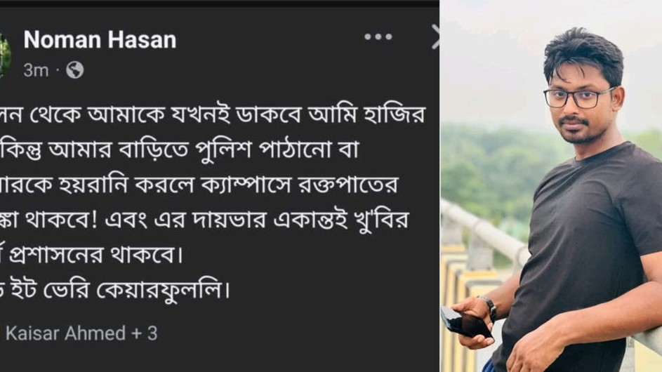 শিক্ষকের গায়ে হাত তোলা সেই শিক্ষার্থী এবার দিলেন রক্তপাতের হুমকি