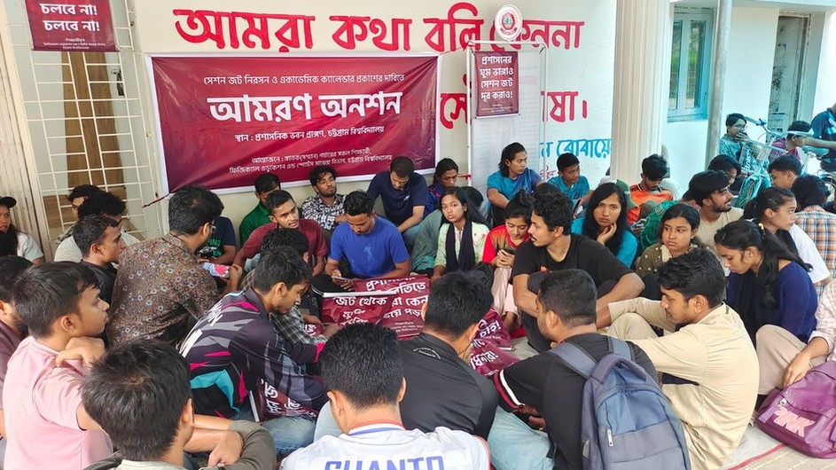 আমরণ অনশনে চবির ১২ শিক্ষার্থী