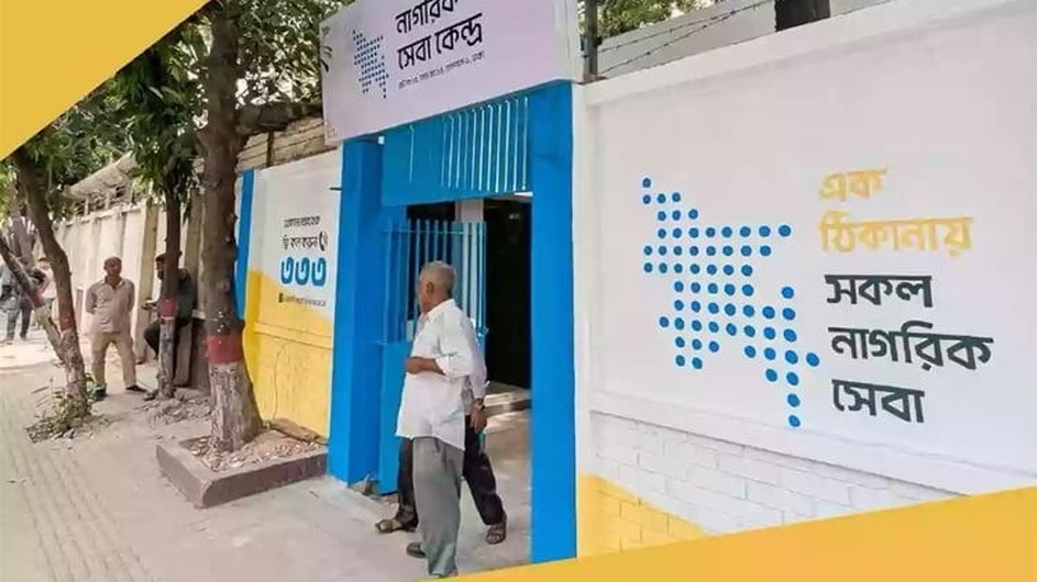 ‘নাগরিক সেবা বাংলাদেশ’ এর যাত্রা শুরু: আসিফ মাহমুদ