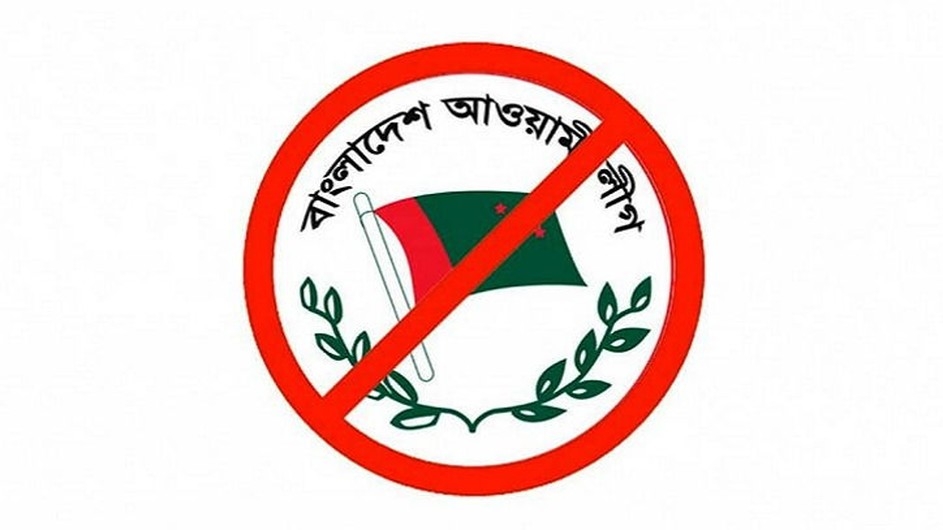 আওয়ামী লীগের সব কার্যক্রম নিষিদ্ধে প্রজ্ঞাপন জারি