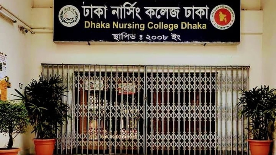 চার দফা দাবীতে ডিপ্লোমা নার্সিং শিক্ষার্থীদের টানা পাঁচ দিন কমপ্লিট শার্টডাউন কর্মসূচি পালন