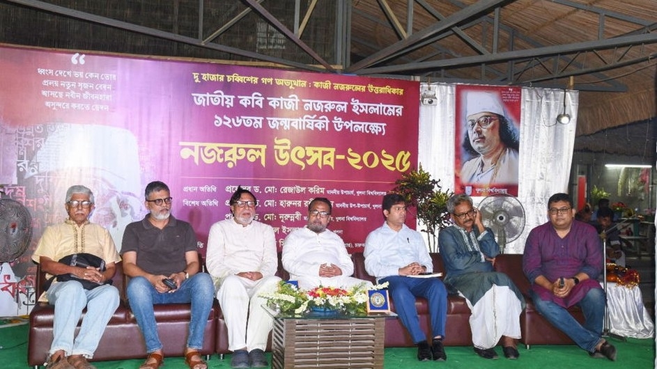খুবিতে নজরুল উৎসব-২০২৫ অনুষ্ঠিত