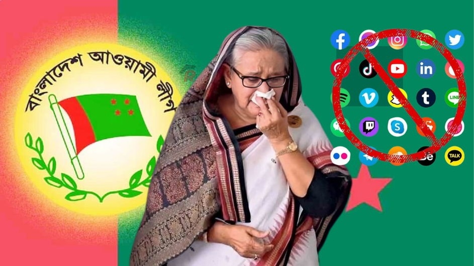 সাইবার জগতেও নিষিদ্ধ হলো আ.লীগের কার্যক্রম