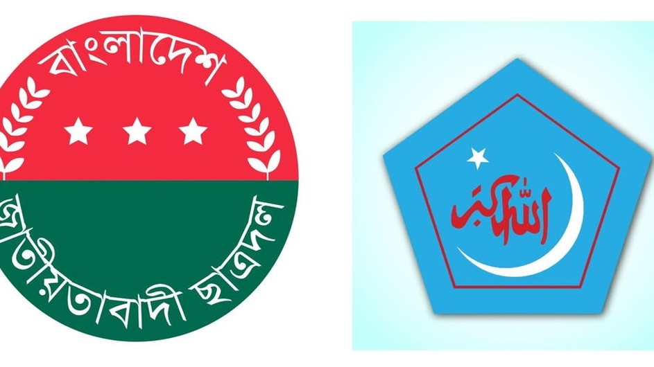 রাবি শিবির সভাপতির বক্তব্যে ছাত্রদলের নিন্দা; শিবিরের দুঃখ প্রকাশ