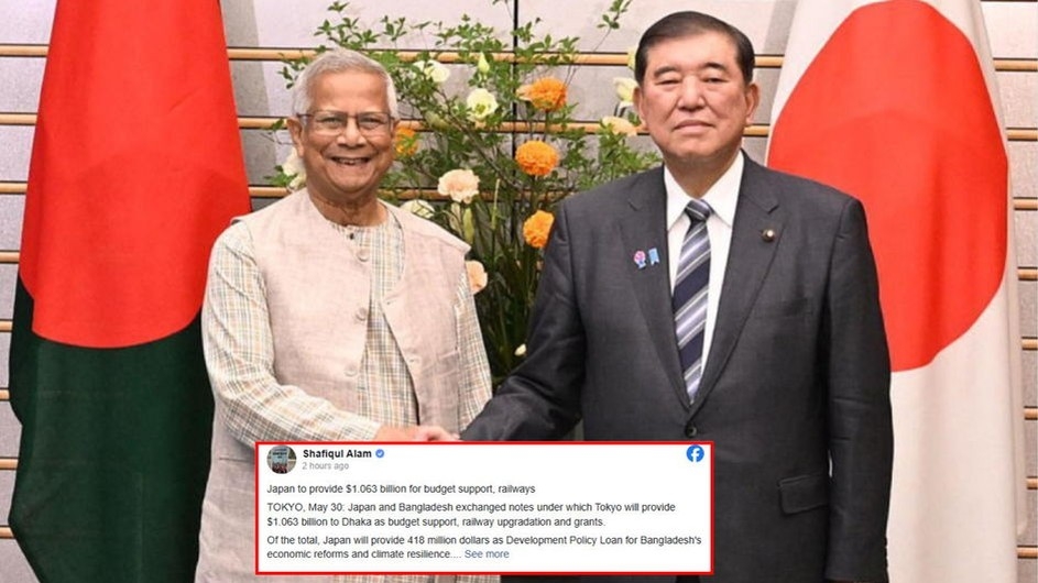 বাংলাদেশকে ১৩ হাজার কোটি টাকা দিচ্ছে জাপান: প্রেস সচিব