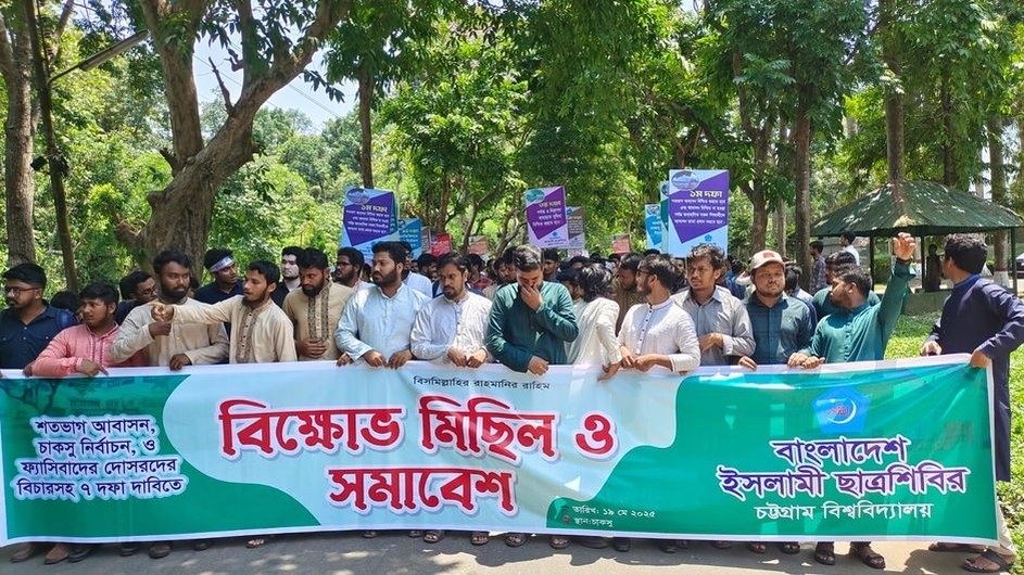 সাত দফা দাবিতে চবি শিবিরের বিক্ষোভ