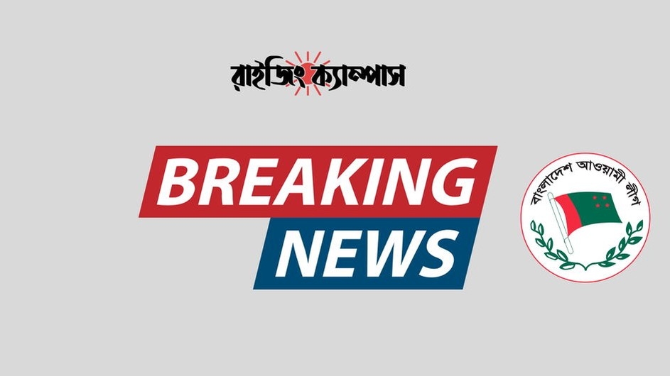 আওয়ামী লীগের নিবন্ধন স্থগিত : ইসি
