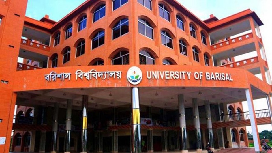 বরিশাল বিশ্ববিদ্যালয়ের ৪ শিক্ষকের পদত্যাগ