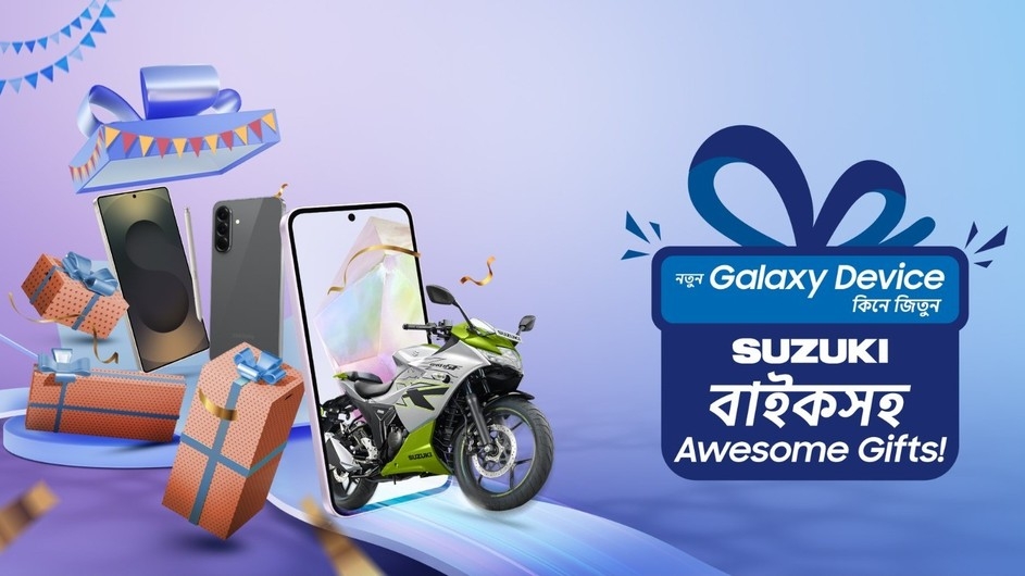 এই ঈদে স্যামসাং মোবাইলের সাথে সুজুকি বাইক জেতার সুযোগ