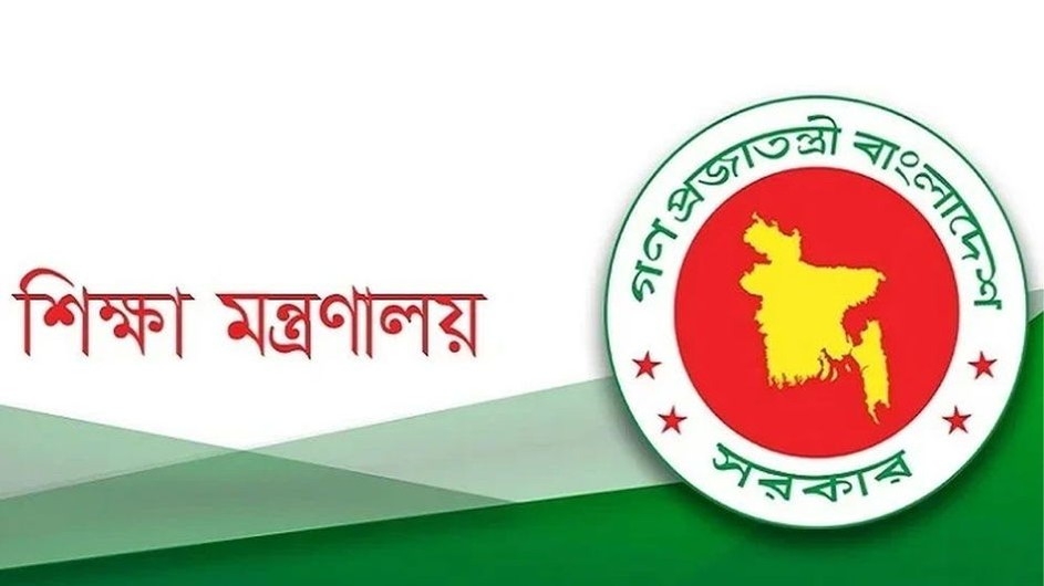 ঢাকা কেন্দ্রীয় বিশ্ববিদ্যালয়ের প্রশাসক নিয়োগের ভুল প্রজ্ঞাপন ঘিরে বিব্রতকর পরিস্থিতিতে শিক্ষা মন্ত্রণালয়