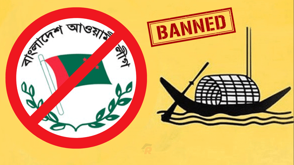 আ.লীগ নিষিদ্ধ নিয়ে সরকারের বিবৃতি