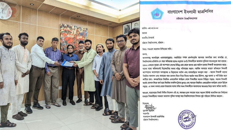 চবি শিক্ষার্থীদের শতভাগ আবাসনের দাবিতে ছাত্রশিবিরের স্মারকলিপি প্রদান