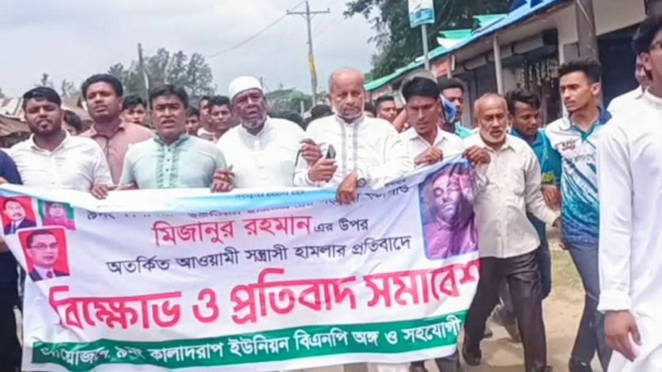 নোয়াখালীতে ছাত্রদল নেতার ওপর হামলার প্রতিবাদে বিক্ষোভ