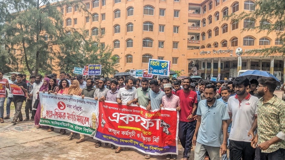 বরিশাল বিশ্ববিদ্যালয় অচল: দক্ষিণবঙ্গ অচলের ঘোষণা