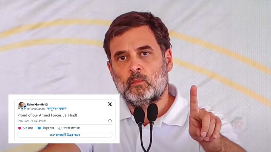 এবার এক লাইনের বার্তা দিলেন রাহুল গান্ধী