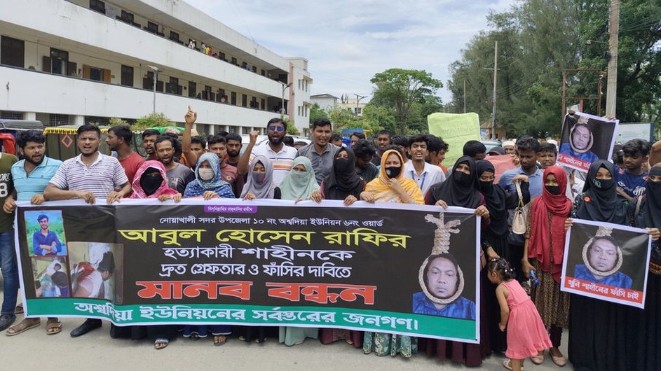 ছাত্রদল কর্মী রাফির হত্যাকারীকে গ্রেপ্তারের দাবিতে নোয়াখালীতে বিক্ষোভ
