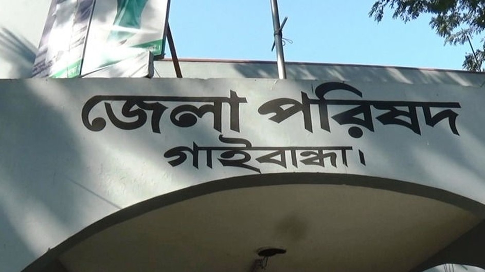 গাইবান্ধা জেলা পরিষদের এডিপি প্রকল্পে পলাশবাড়ীতে ব্যাপক অনিয়মের অভিযোগ
