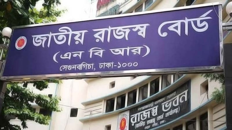 ইন্সপেক্টর ও সুপারিনটেনডেন্ট পদ পুনর্বহাল চান রাজস্ব কর্মকর্তারা