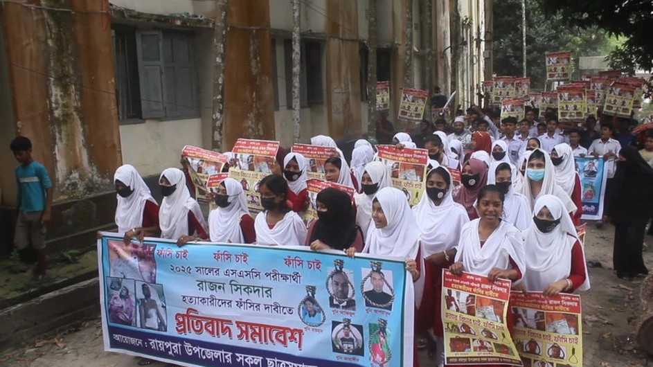 এসএসসি পরীক্ষার্থী রাজন হত্যা: ইউপি সদস্যসহ জড়িতদের গ্রেপ্তার দাবিতে থানা ঘেরাও