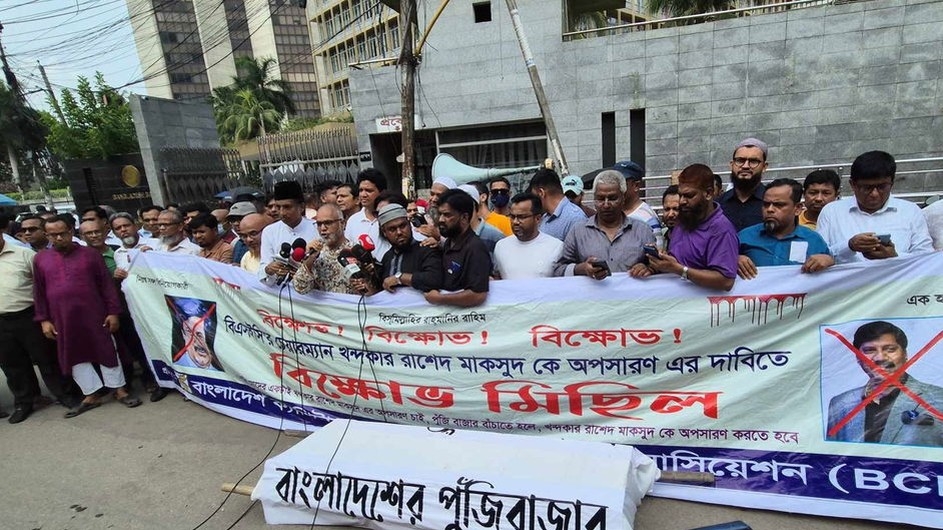 পুঁজিবাজারে ধস, রাস্তায় কফিন মিছিল বিনিয়োগকারীদের