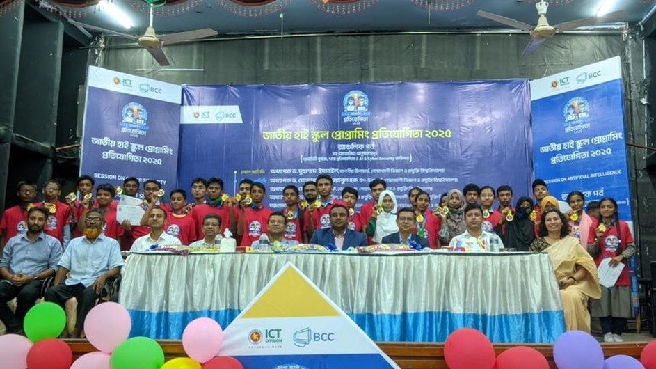 আইসিটি মন্ত্রণালয় কর্তৃক জাতীয় হাই স্কুল প্রোগ্রামিং প্রতিযোগিতা অনুষ্ঠিত