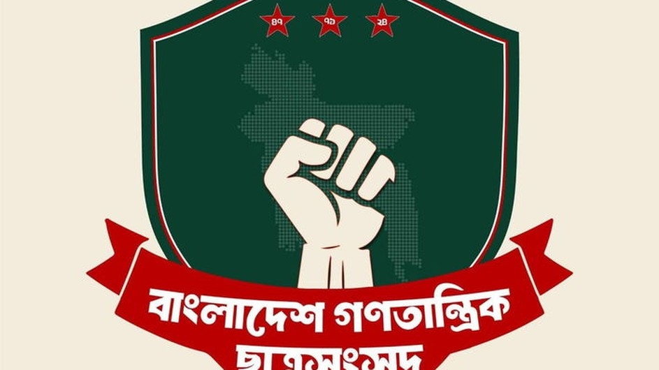 QS র‍্যাংকিং আবেদন না করায় জবি প্রশাসনের বিরুদ্ধে বাগছাসের ক্ষোভ