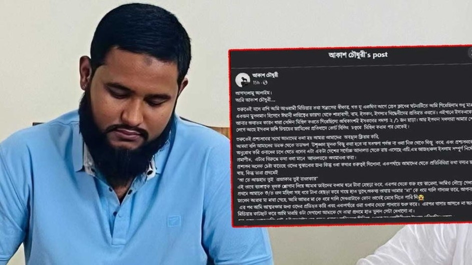 নারীকে লাথি মারা সেই আকাশ ‘ঈমানী দায়িত্ব’ পালনে গিয়েছিলেন সেখানে!