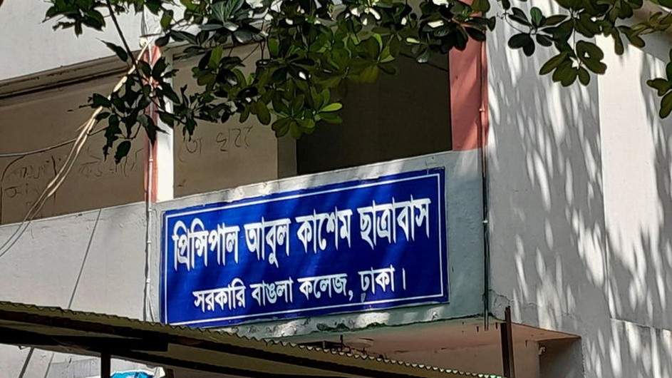 সাপ, মশা আর দুর্গন্ধের সাথে বসবাস; রিডিংরুমে নেই পড়ার উপযুক্ত পরিবেশ