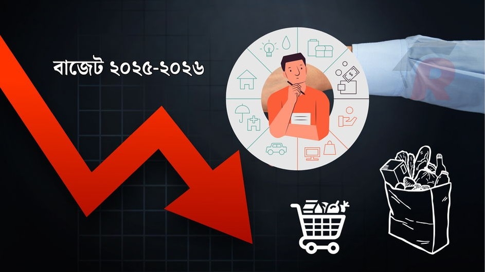 কমতে পারে যেসব পণ্যের দাম