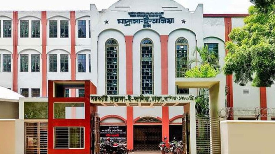 ঢাকা আলিয়া মাদ্রাসায় অনার্স করতে পারেন স্কুল-কলেজের শিক্ষার্থীরাও