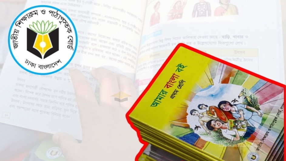 এবার বিশেষ কাগজে বই ছাপাবে এনসিটিবি, খরচ কমছে ৫০০ কোটি