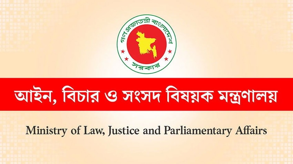 সারা দেশে একযোগে ২৫২ বিচারককে বদলি