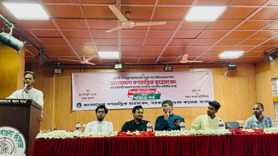 বাঙলা কলেজে গণতান্ত্রিক ছাত্রসংসদের মতবিনিময় সভা অনুষ্ঠিত