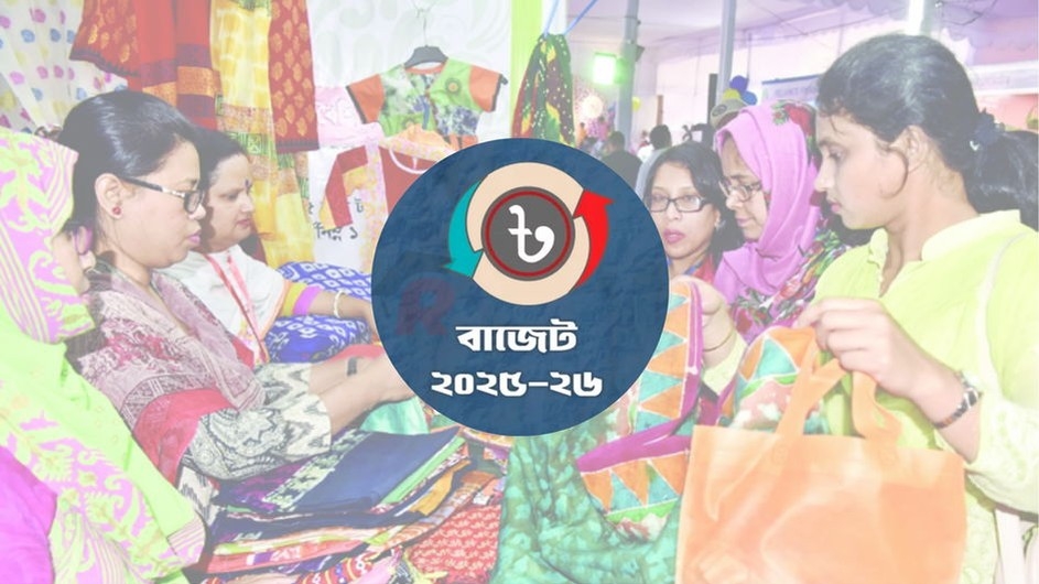 নারী উদ্যোক্তাদের জন্য ১২৫ কোটি টাকা বরাদ্দ রাখার প্রস্তাব