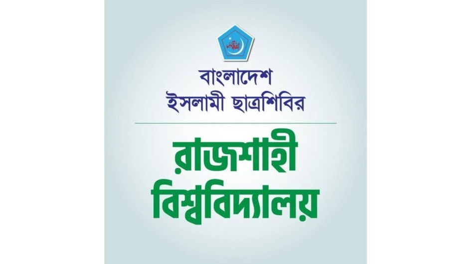 ৩ বছর আগে শিক্ষার্থীদের জন্য শিবিরের দেওয়া কুরবানির গোশতের হদিস মেলেনি আজও