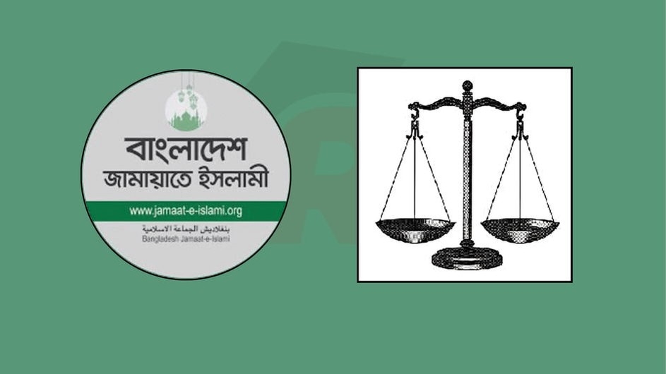 জামায়াতের দলীয় প্রতীক দাঁড়িপাল্লা বহাল