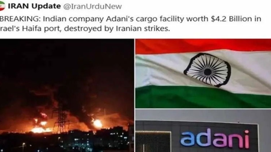 হাইফায় ইরানের হামলায় ভারতের আদানির ৪.২ বিলিয়ন ডলার ক্ষতি!